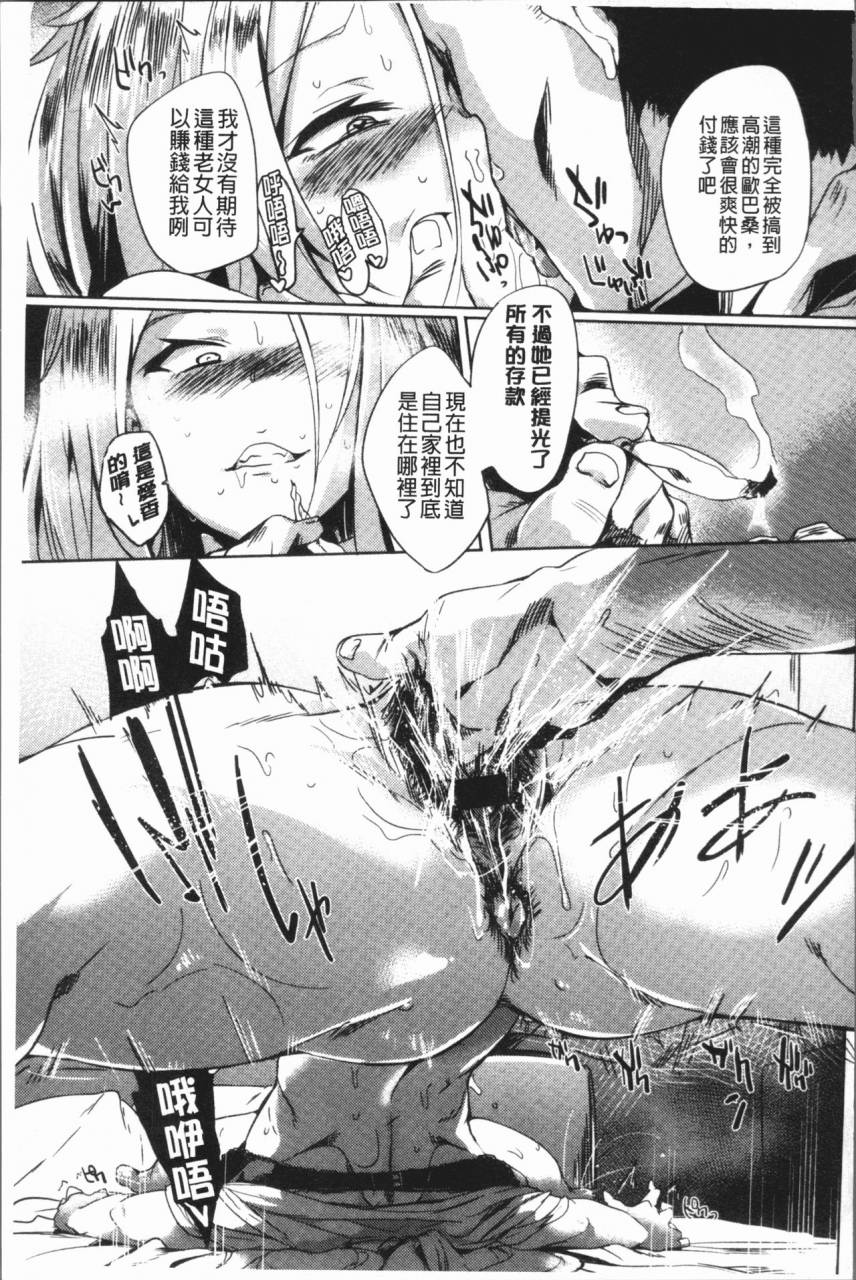 kawaisaw-daseiism-chinese