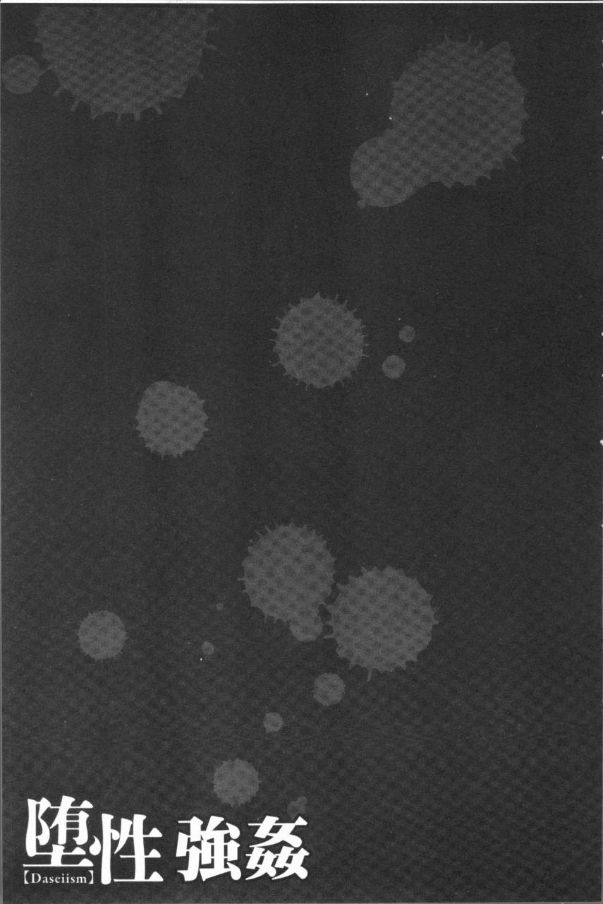 kawaisaw-daseiism-chinese