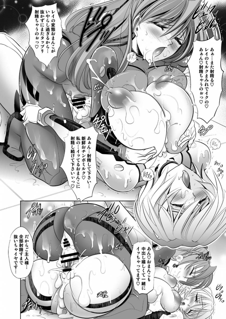 kawaraya-honpo-kawaraya-a-ta-master-slaveii-kiss-milk-neon-genesis-evangelion-digital