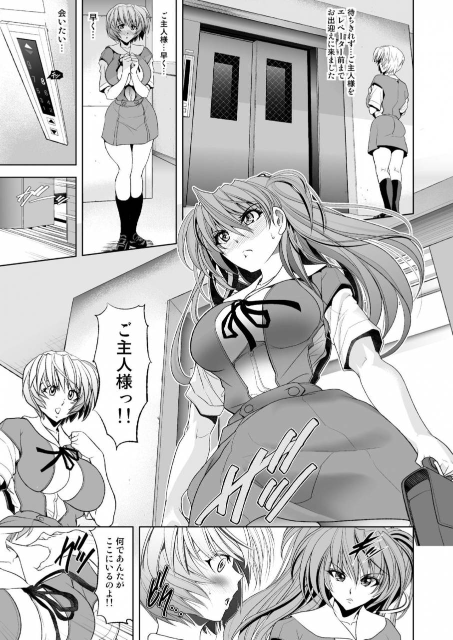 kawaraya-honpo-kawaraya-a-ta-master-slaveii-kiss-milk-neon-genesis-evangelion-digital