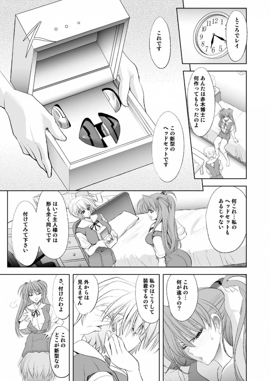 kawaraya-honpo-kawaraya-a-ta-master-slaveii-kiss-milk-neon-genesis-evangelion-digital