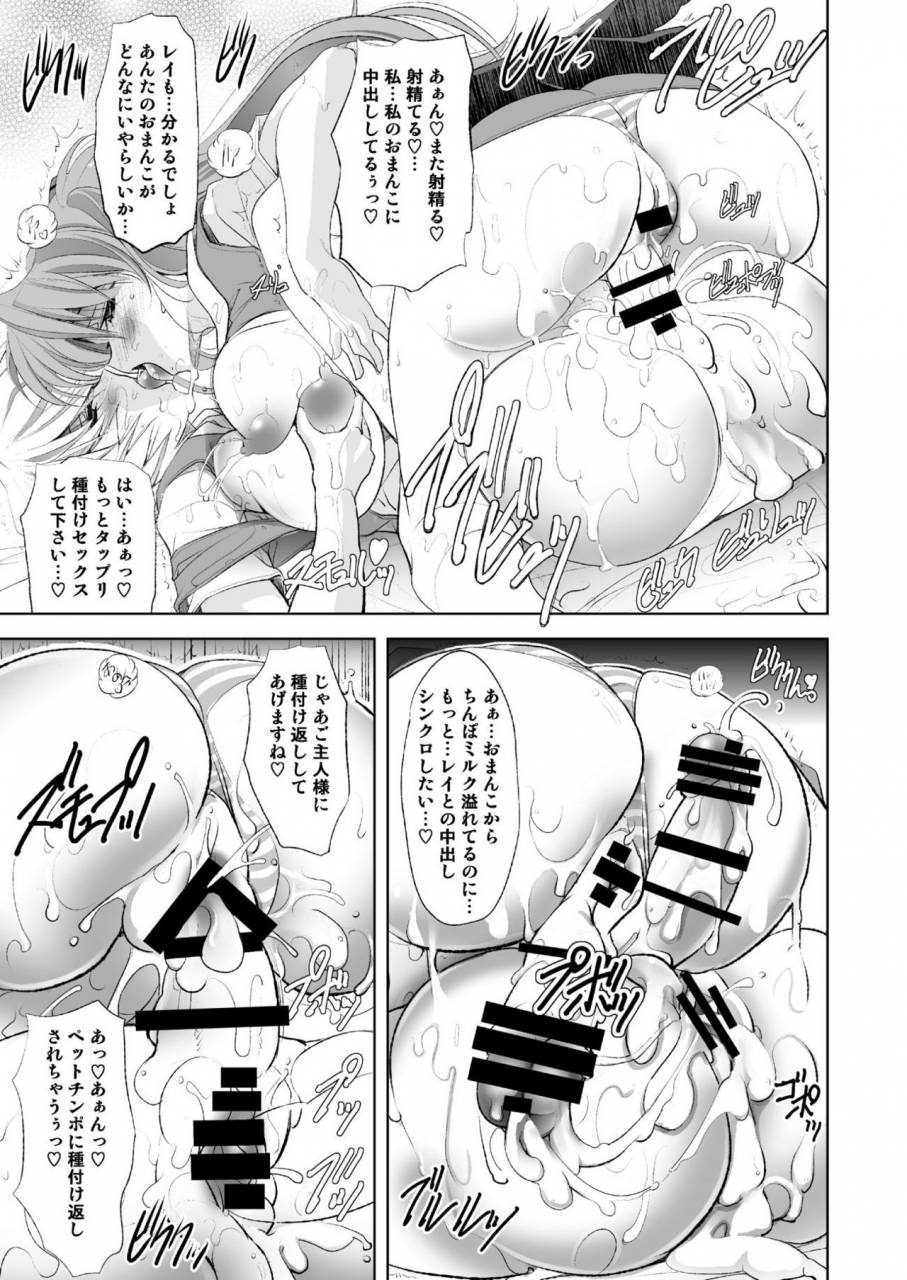 kawaraya-honpo-kawaraya-a-ta-master-slaveii-kiss-milk-neon-genesis-evangelion-digital