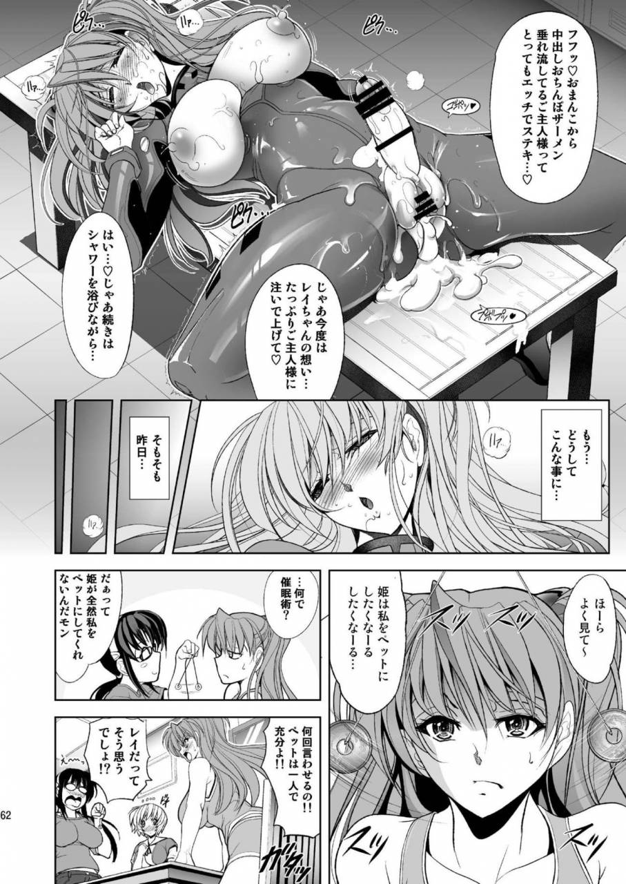 kawaraya-honpo-kawaraya-a-ta-masterslaveiii-neon-genesis-evangelion-digital