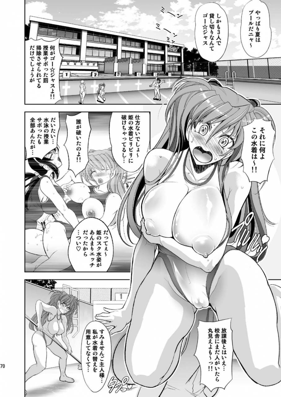 kawaraya-honpo-kawaraya-a-ta-masterslaveiii-neon-genesis-evangelion-digital