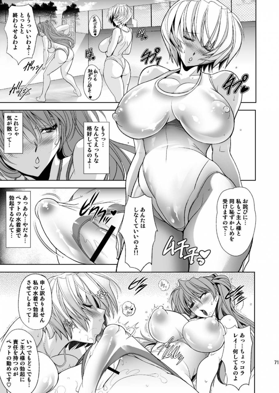 kawaraya-honpo-kawaraya-a-ta-masterslaveiii-neon-genesis-evangelion-digital