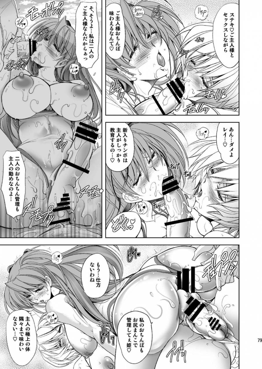 kawaraya-honpo-kawaraya-a-ta-masterslaveiii-neon-genesis-evangelion-digital