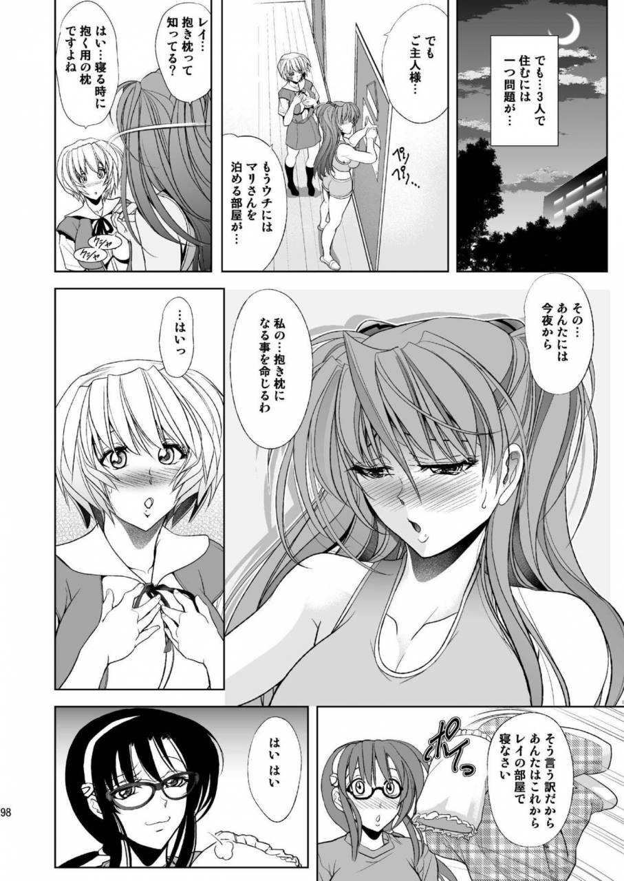 kawaraya-honpo-kawaraya-a-ta-masterslaveiii-neon-genesis-evangelion-digital