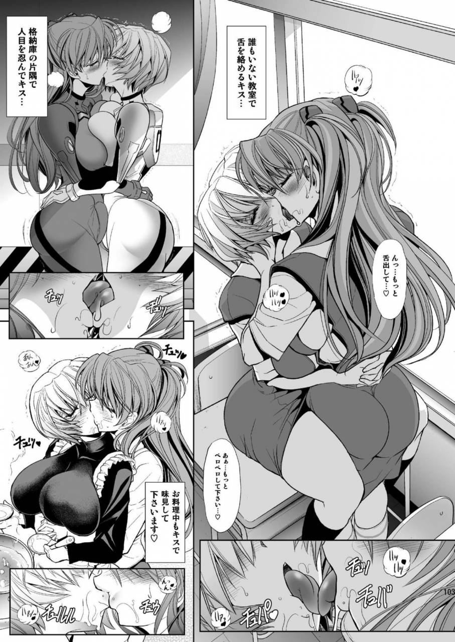 kawaraya-honpo-kawaraya-a-ta-masterslaveiii-neon-genesis-evangelion-digital