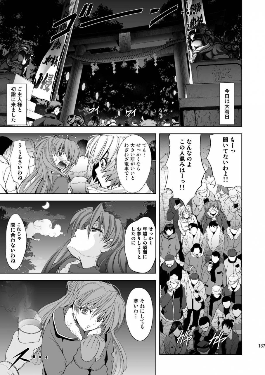 kawaraya-honpo-kawaraya-a-ta-masterslaveiii-neon-genesis-evangelion-digital