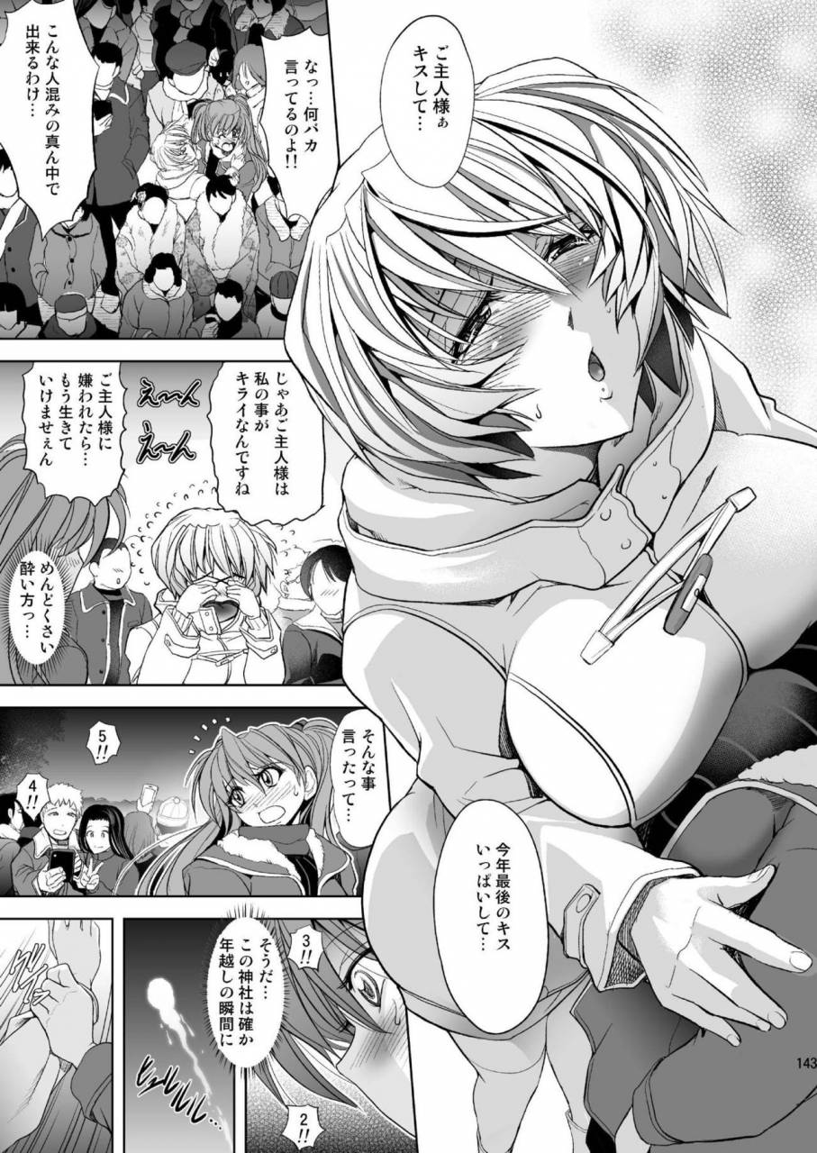 kawaraya-honpo-kawaraya-a-ta-masterslaveiii-neon-genesis-evangelion-digital