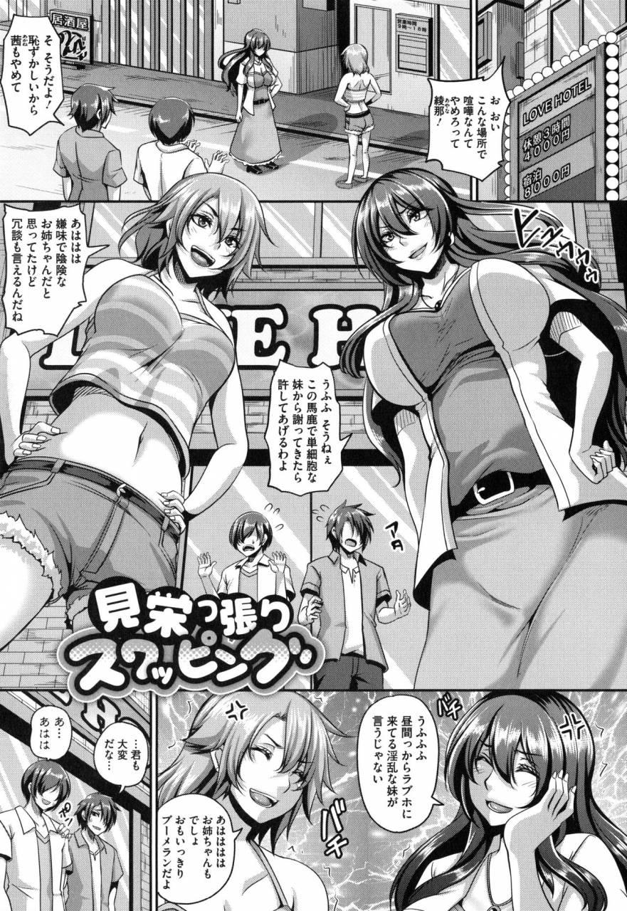 kazuhiro-mesuiki-hame-trip