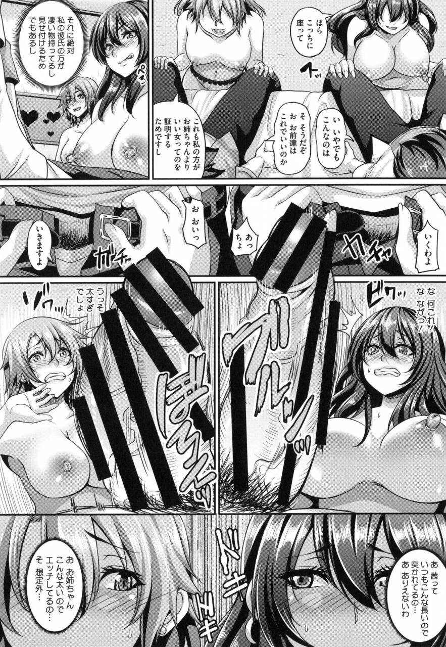 kazuhiro-mesuiki-hame-trip