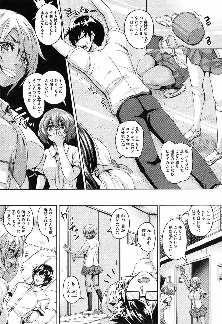 kazuhiro-mesuiki-hame-trip