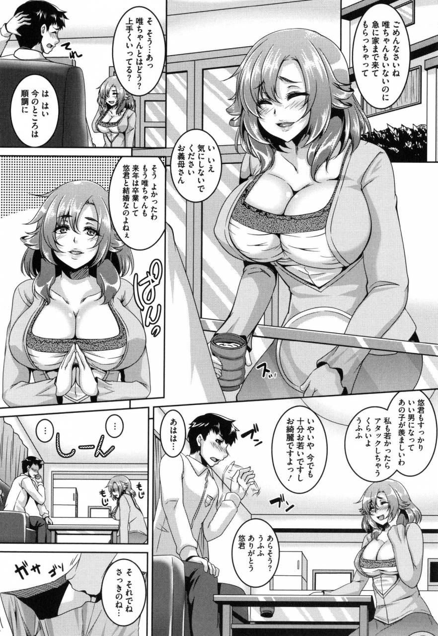 kazuhiro-mesuiki-hame-trip