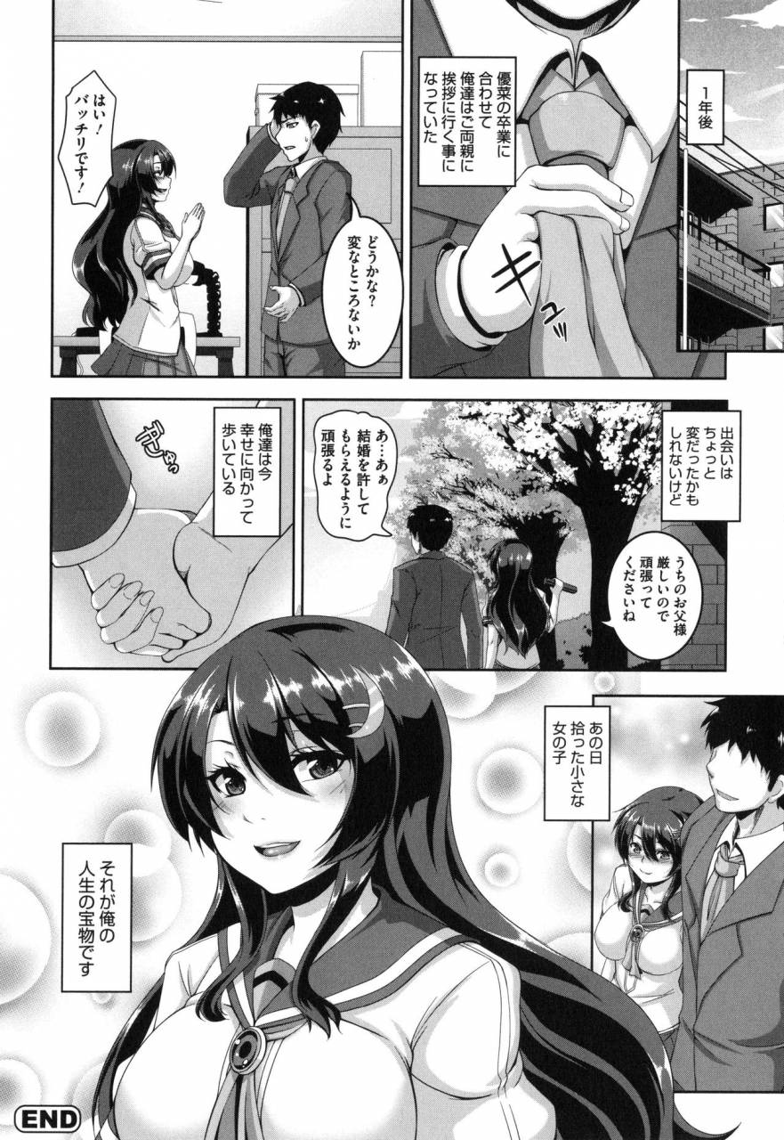 kazuhiro-mesuiki-hame-trip