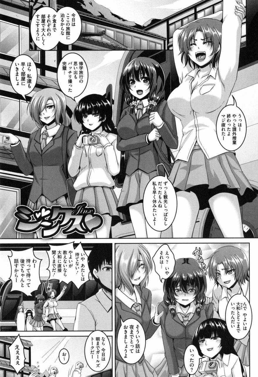 kazuhiro-mesuiki-hame-trip