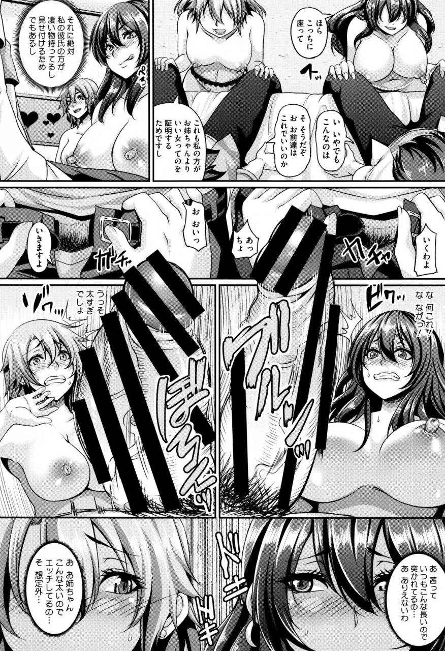 kazuhiro-mesuiki-hame-trip-melonbooks-leaflet