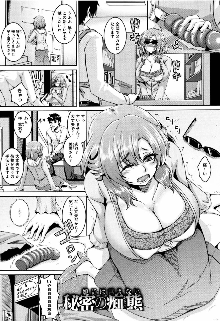 kazuhiro-mesuiki-hame-trip-melonbooks-leaflet