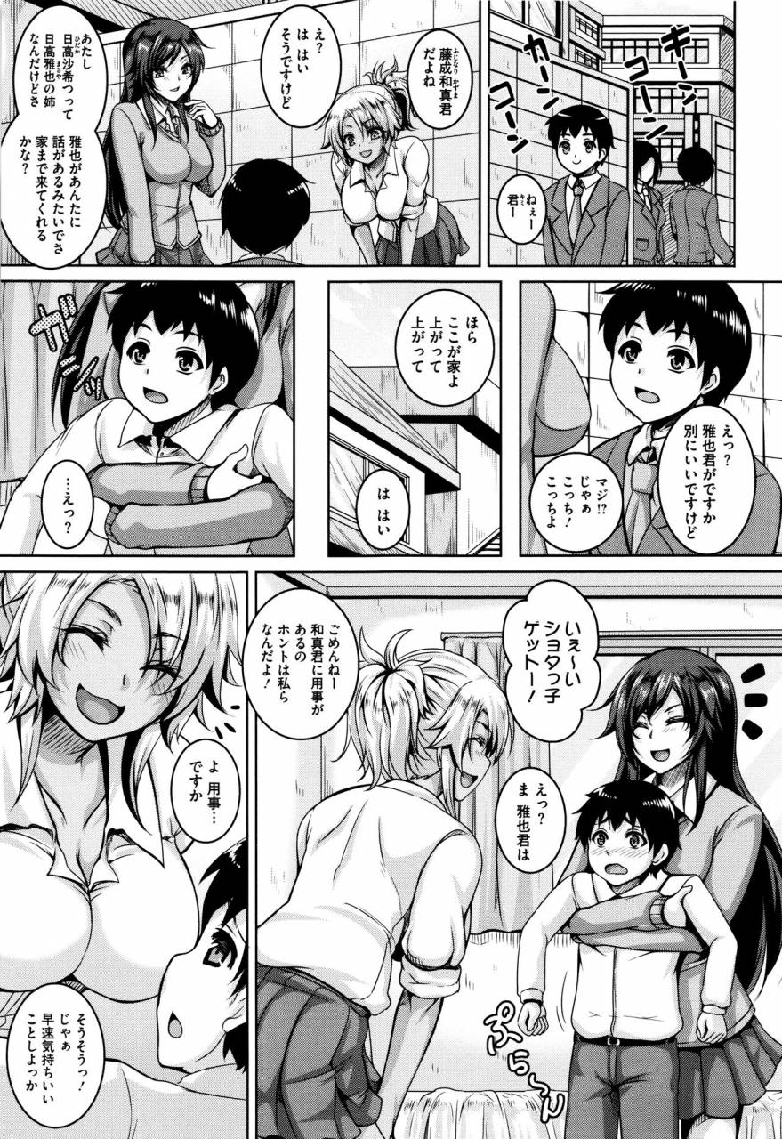 kazuhiro-mesuiki-hame-trip-melonbooks-leaflet