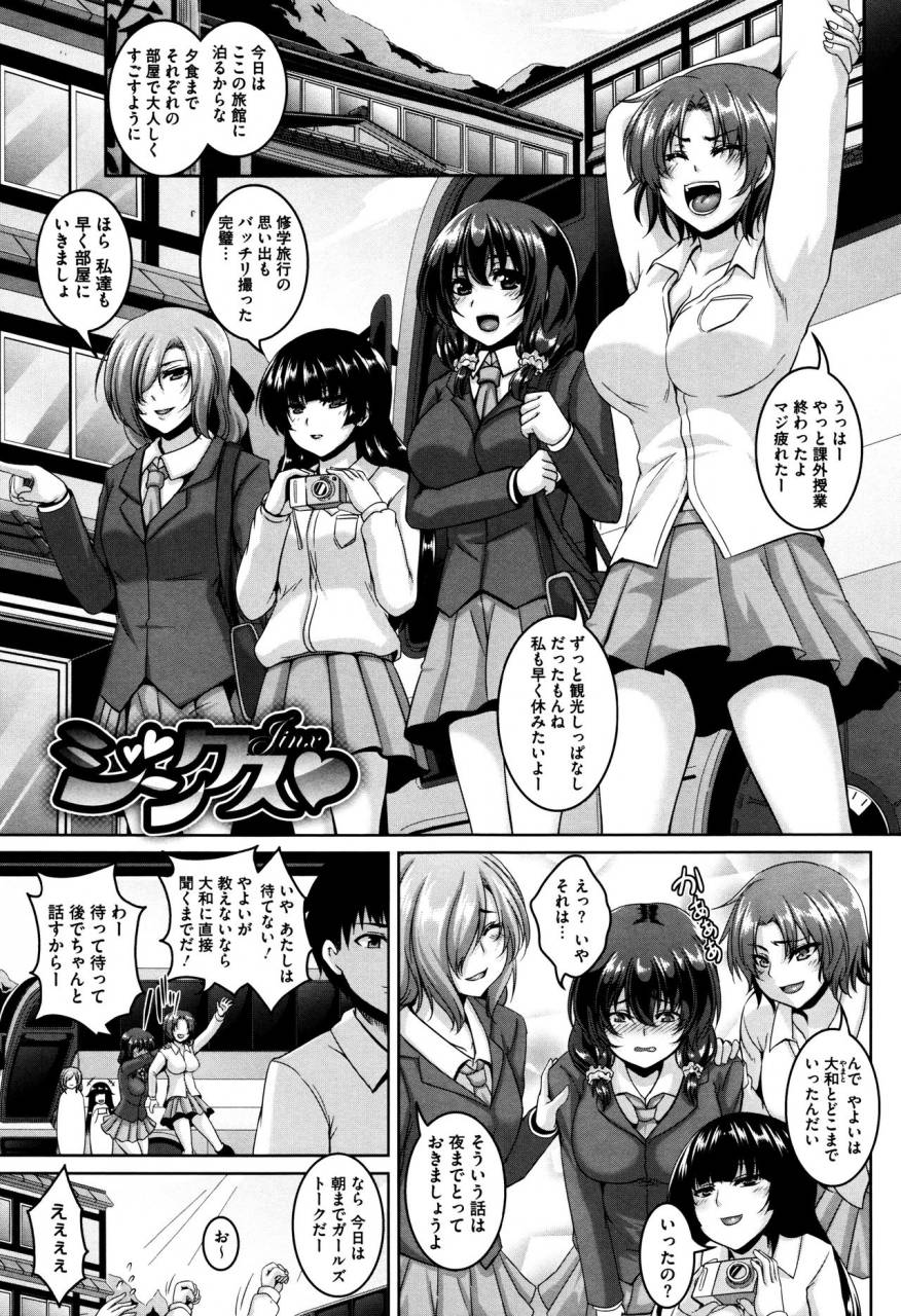 kazuhiro-mesuiki-hame-trip-melonbooks-leaflet