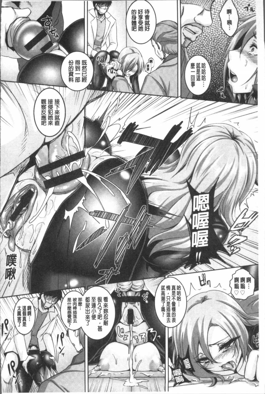 kazuhiro-zenana-biyaku-choukyou-nikubenki-collection-chinese