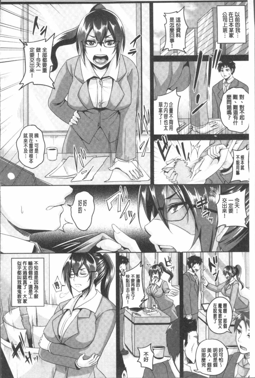 kazuhiro-zenana-biyaku-choukyou-nikubenki-collection-chinese