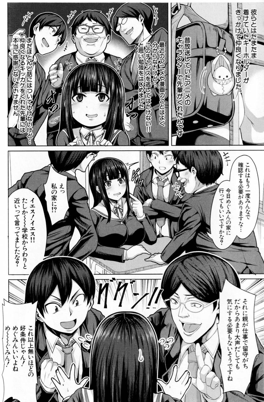 keke-oseba-yareru-ko