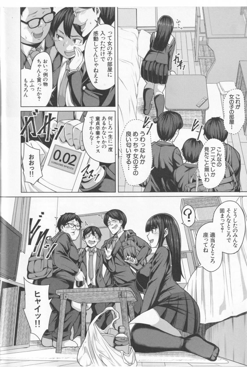 keke-oseba-yareru-ko