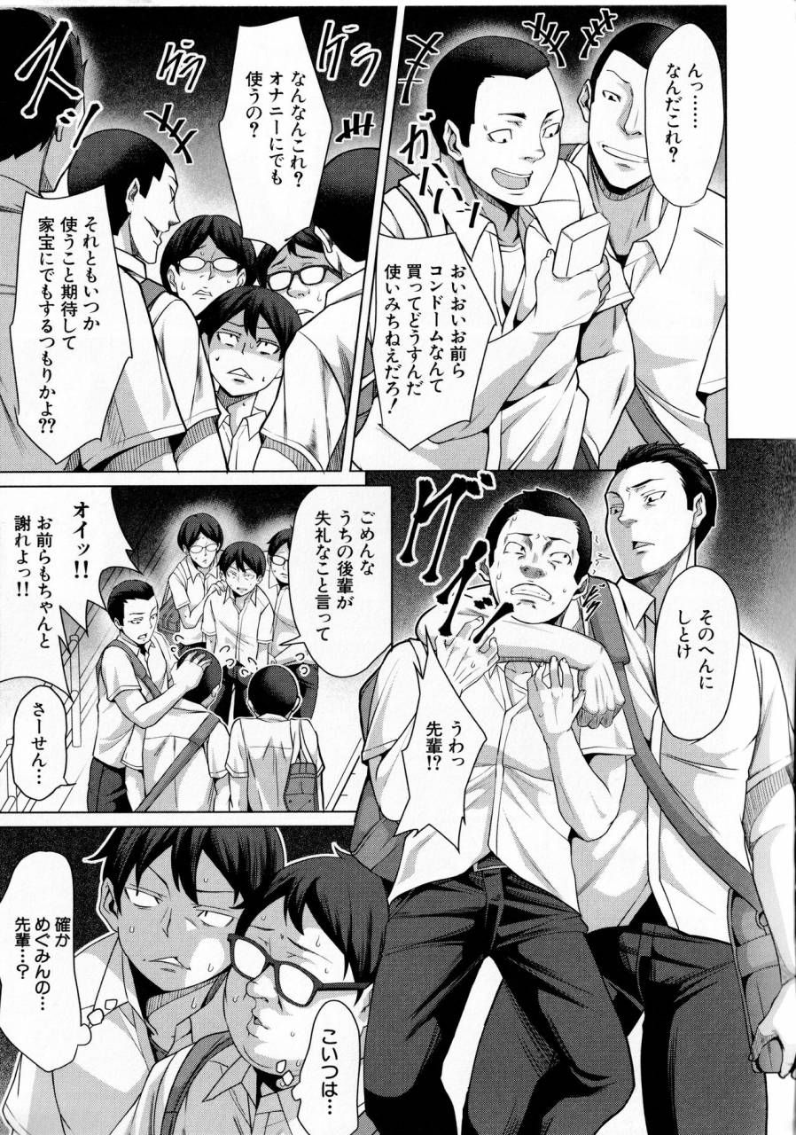 keke-oseba-yareru-ko