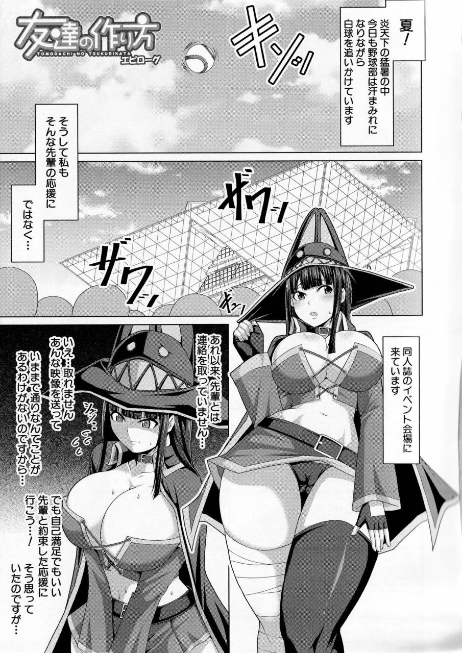 keke-oseba-yareru-ko