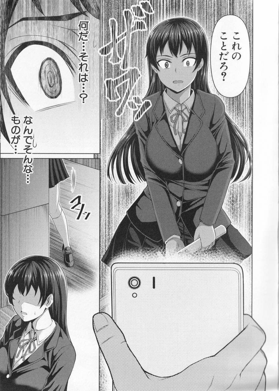 keke-oseba-yareru-ko