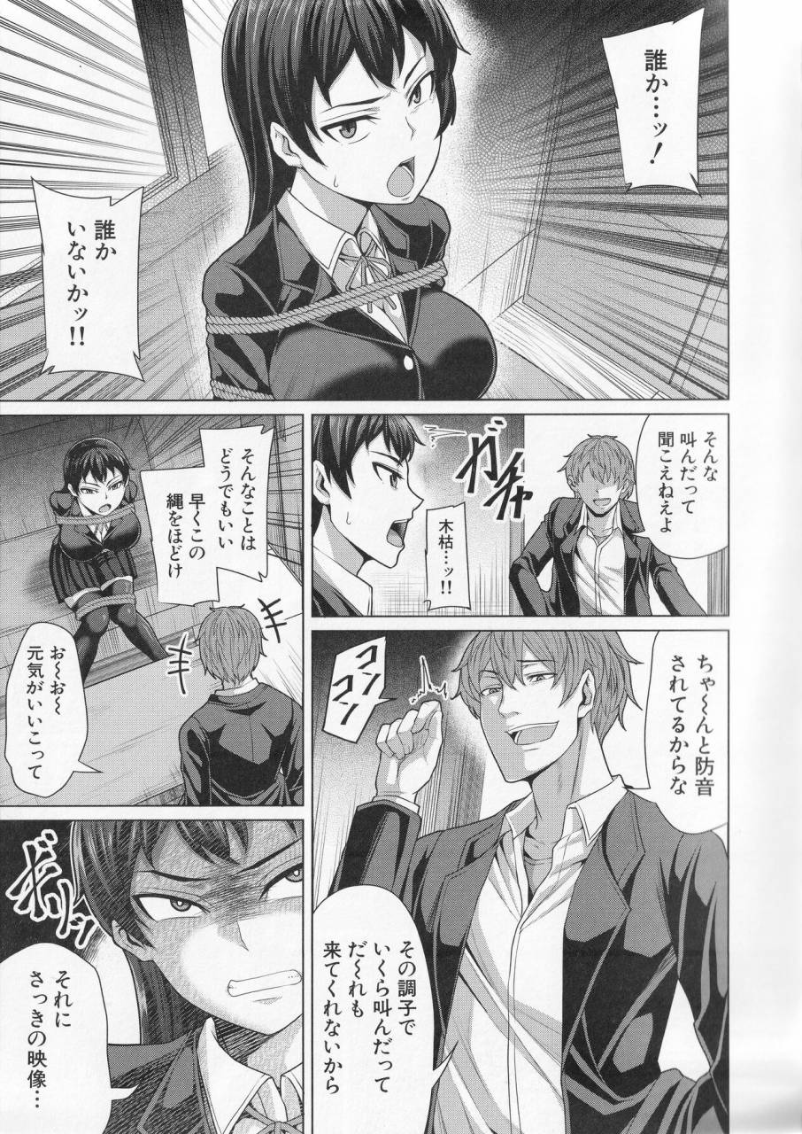 keke-oseba-yareru-ko