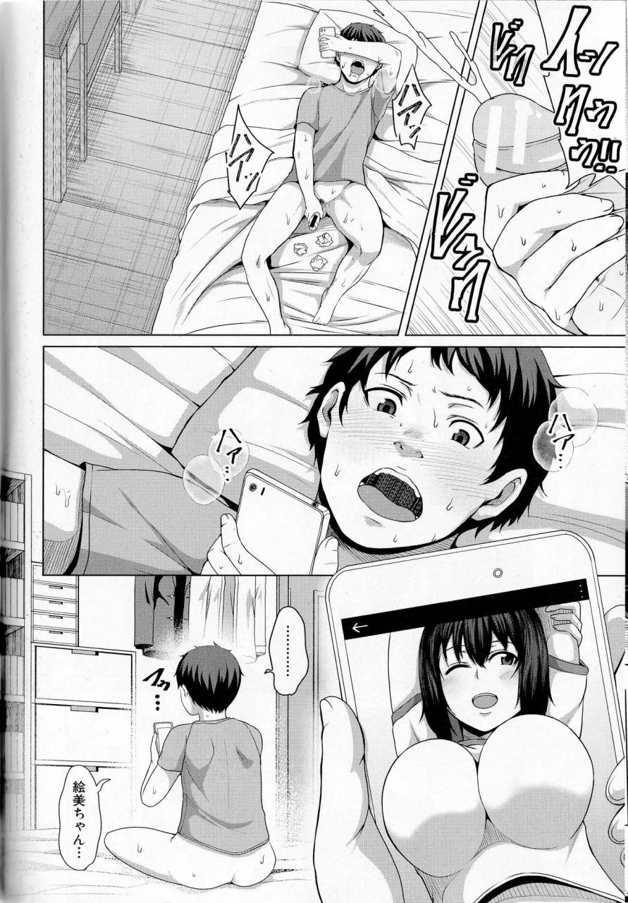 keke-oseba-yareru-ko