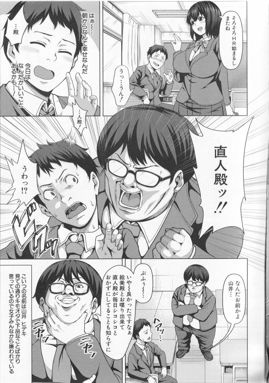 keke-oseba-yareru-ko