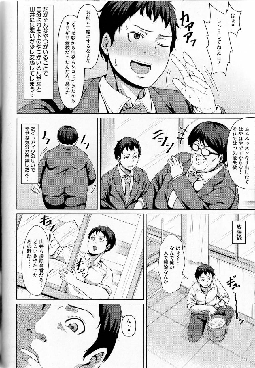 keke-oseba-yareru-ko