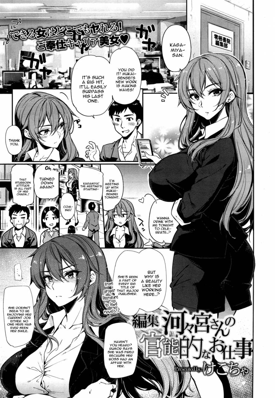 kekocha-henshuu-kagamiya-san-no-kannouteki-na-oshigoto-comic-x-eros-25-english-constantly