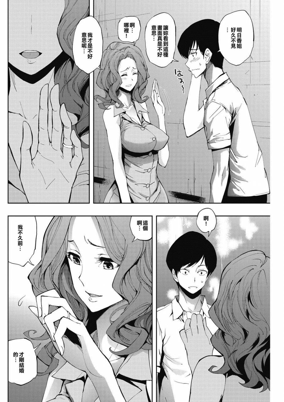 kihiru-chotto-ippai-lets-have-a-drink-comic-hotmilk-koime-vol-3-chinese-digital