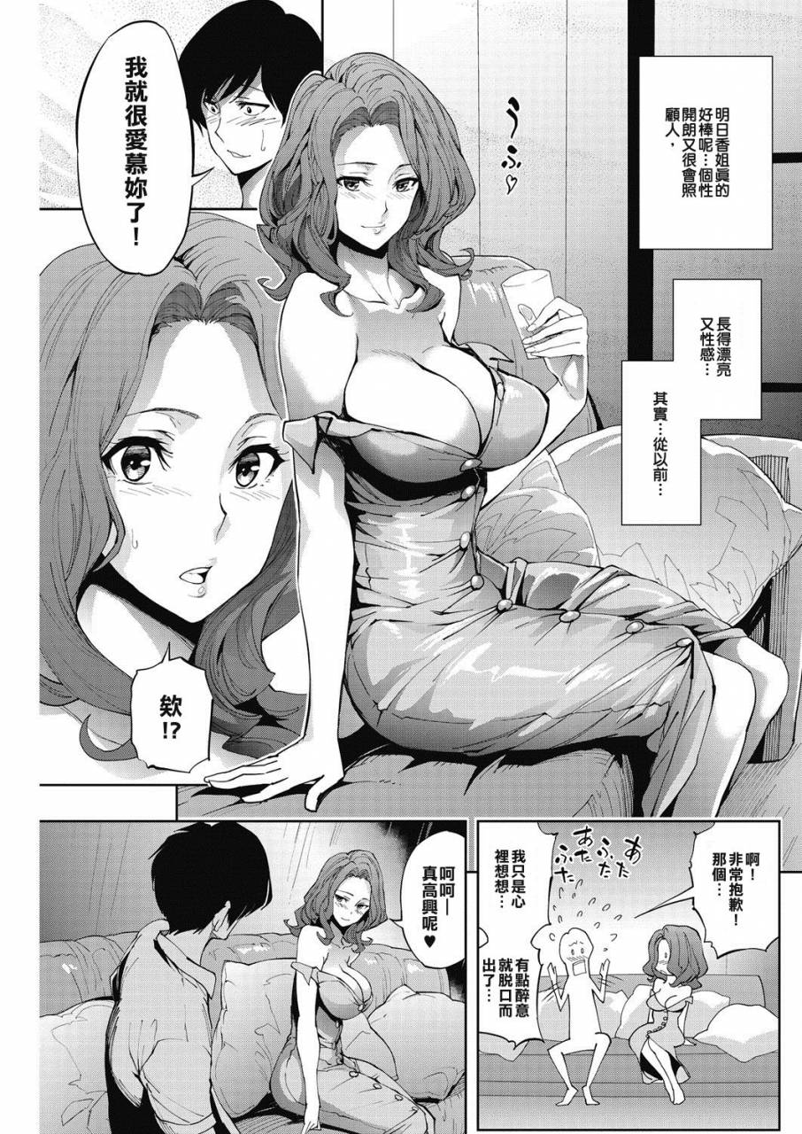 kihiru-chotto-ippai-lets-have-a-drink-comic-hotmilk-koime-vol-3-chinese-digital