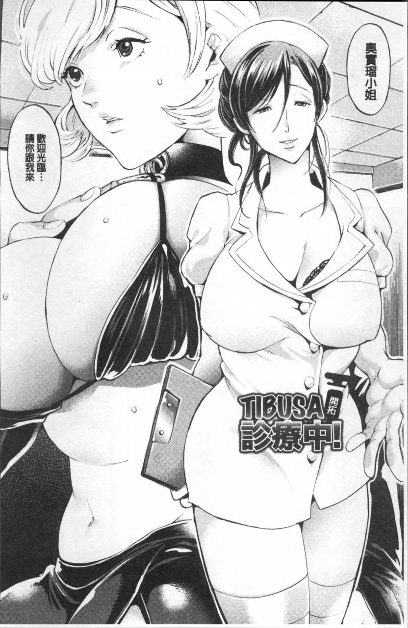 kijima-daisyarin-mesuochi-kichikukan-chinese