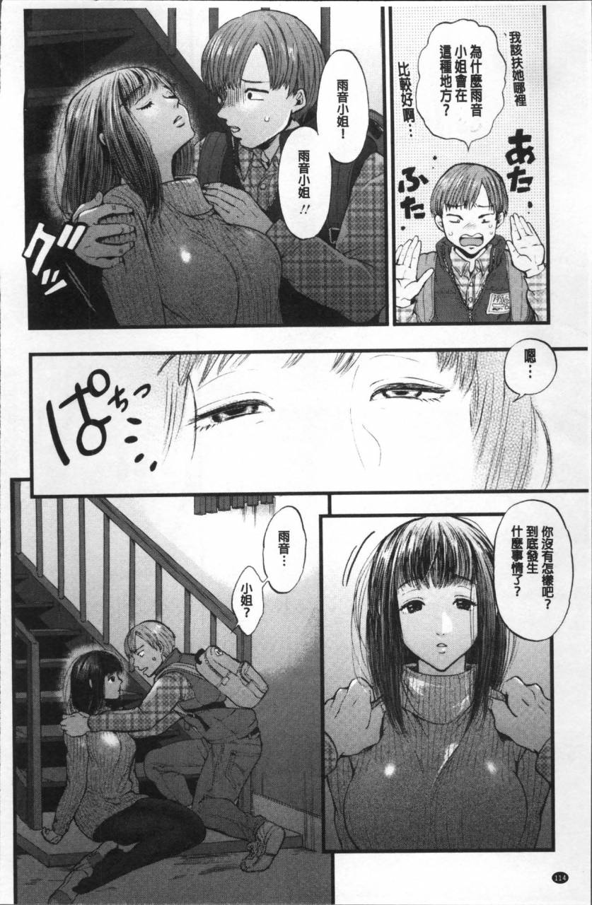 kijima-daisyarin-mesuochi-kichikukan-chinese