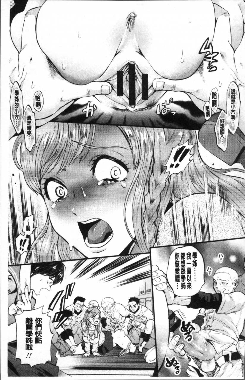 kijima-daisyarin-mesuochi-kichikukan-chinese