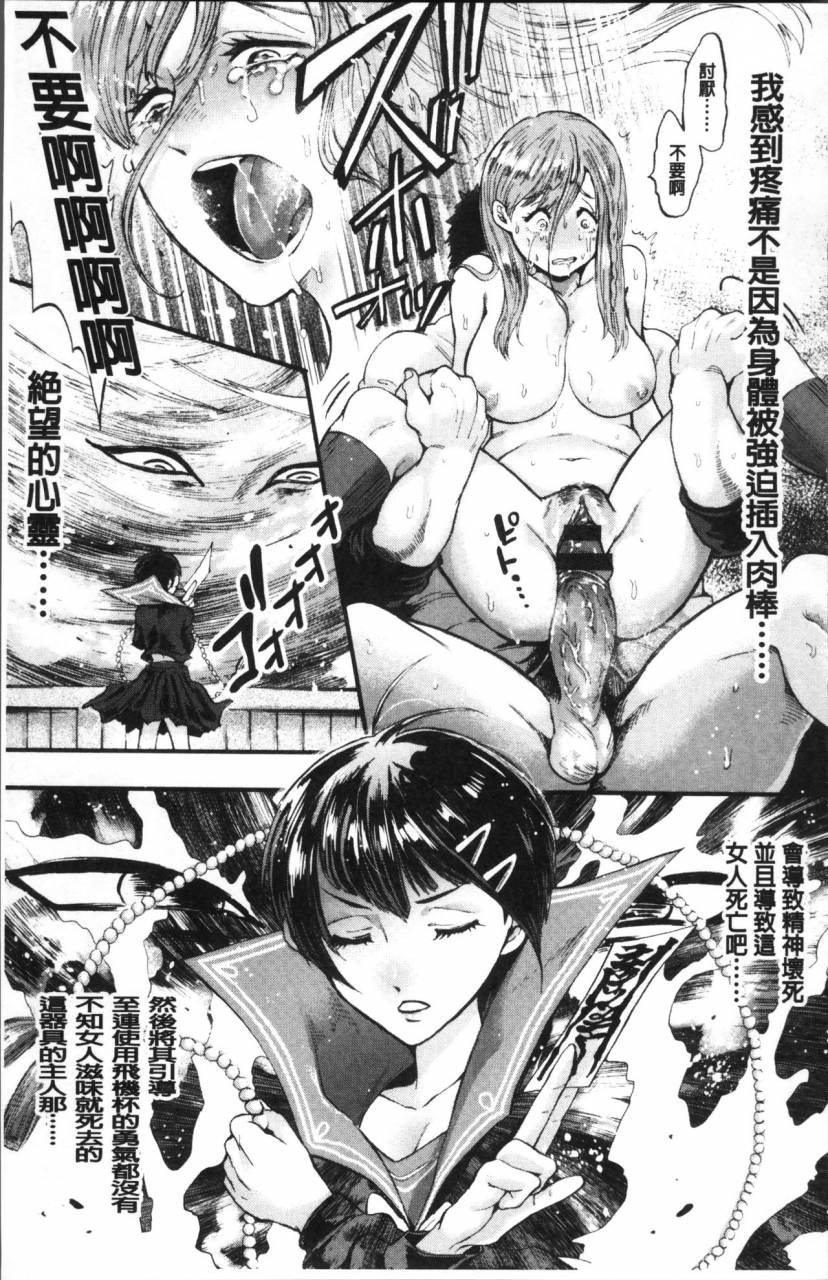 kijima-daisyarin-mesuochi-kichikukan-chinese