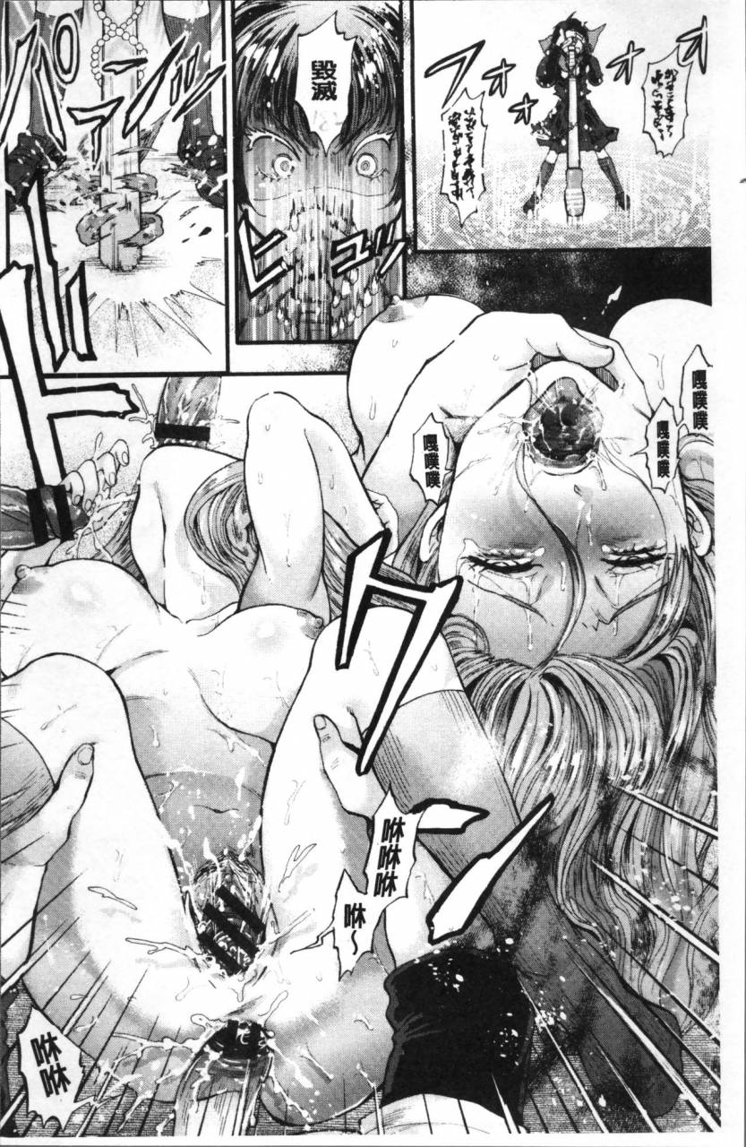 kijima-daisyarin-mesuochi-kichikukan-chinese