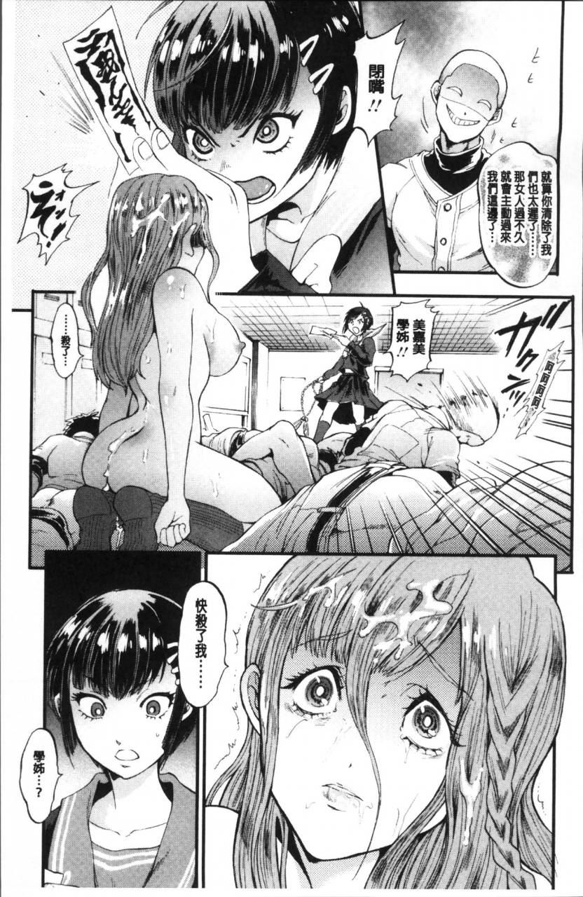 kijima-daisyarin-mesuochi-kichikukan-chinese