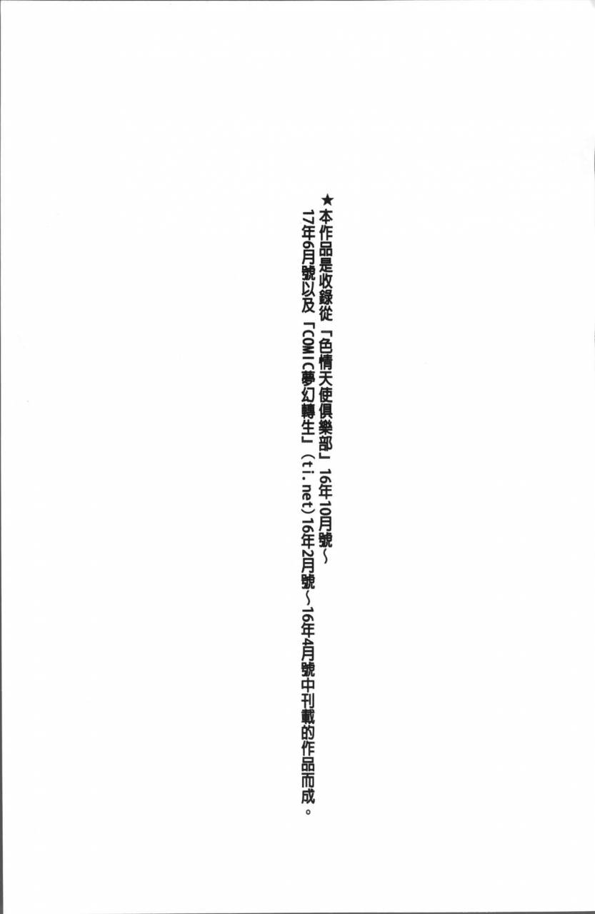 kijima-daisyarin-mesuochi-kichikukan-chinese