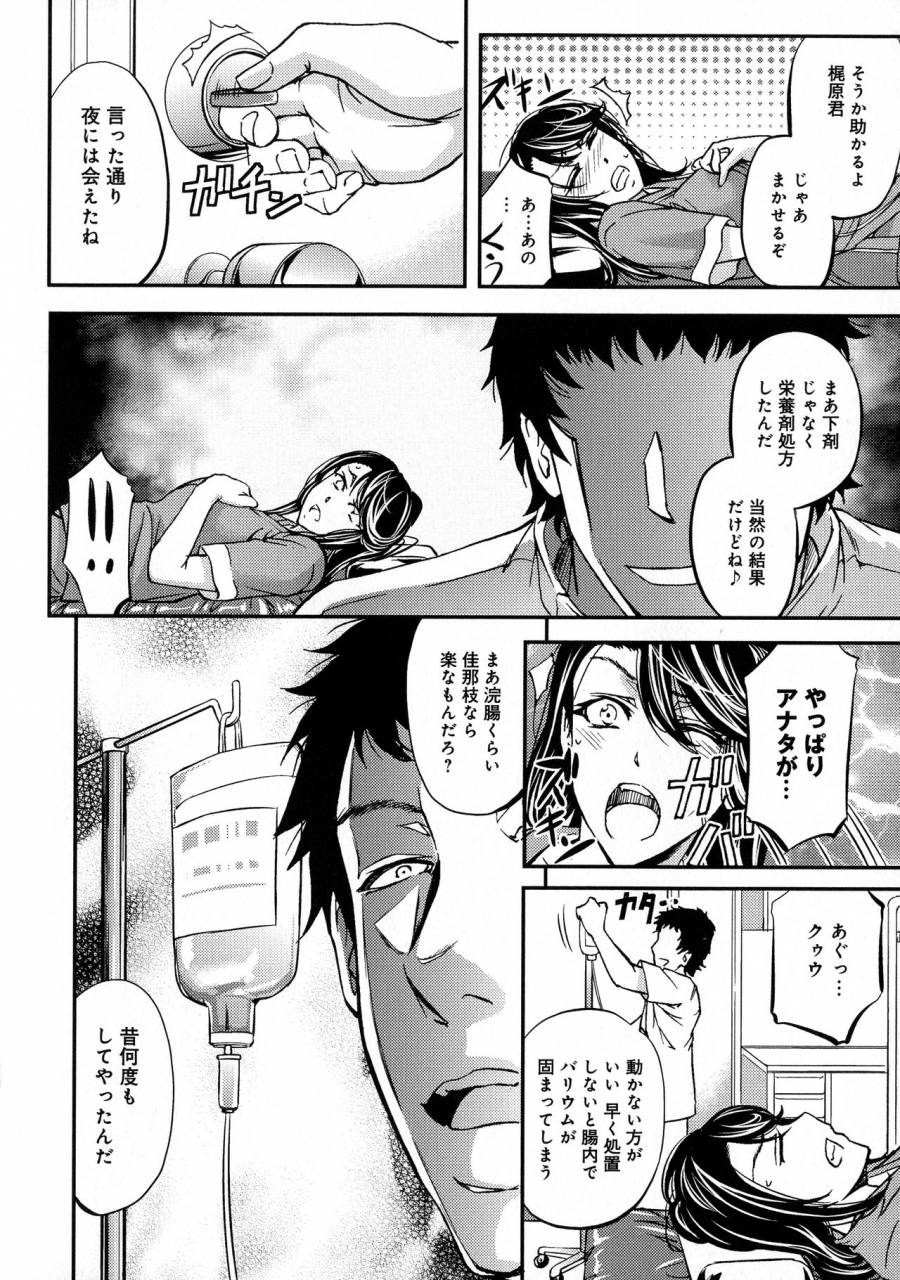 kikuichi-monji-kono-kusottare-no-netorare-tsuma-domo-yo