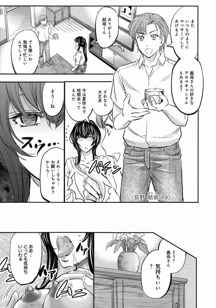 kikuichi-monji-kono-kusottare-no-netorare-tsuma-domo-yo