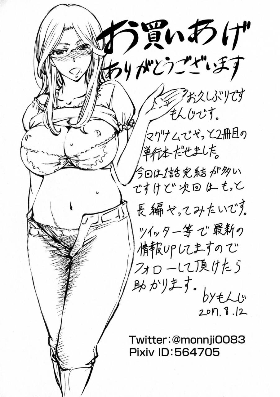 kikuichi-monji-kono-kusottare-no-netorare-tsuma-domo-yo