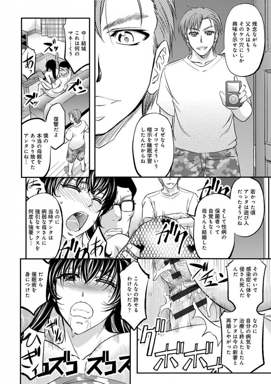 kikuichi-monji-kono-kusottare-no-netorare-tsuma-domo-yo-digital