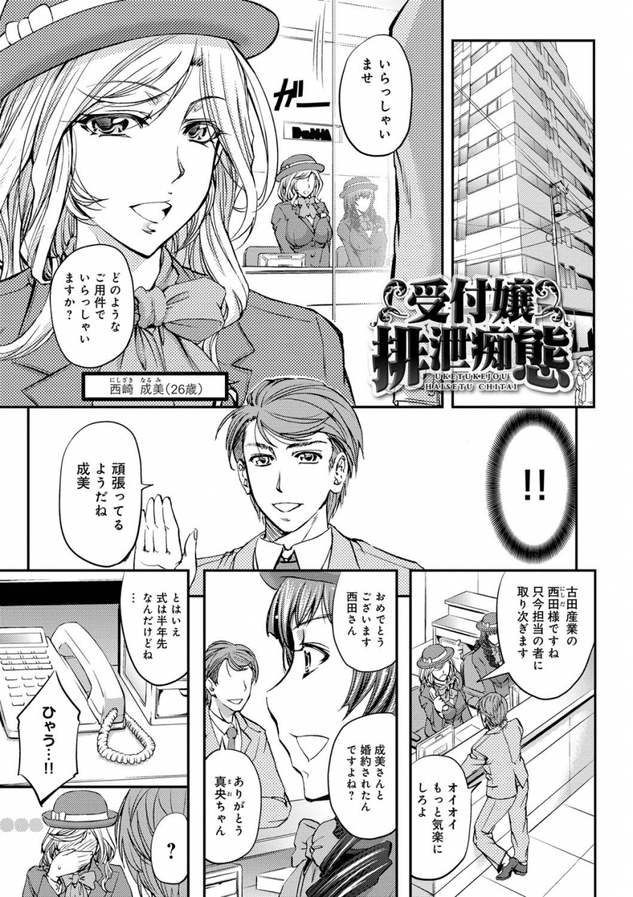 kikuichi-monji-kono-kusottare-no-netorare-tsuma-domo-yo-digital